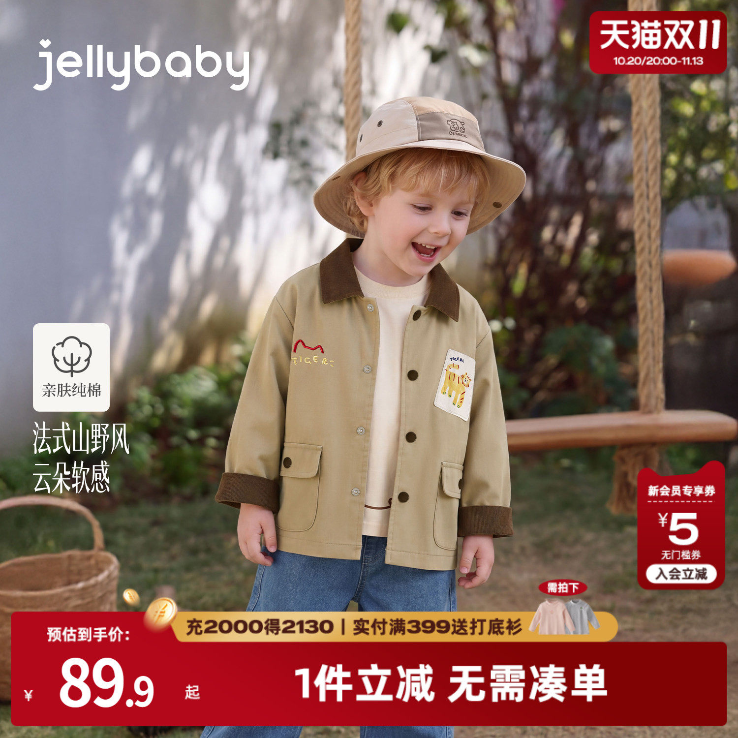 jellybaby男童风衣纯棉秋季儿童外套刺绣小童衣服5岁宝宝秋装上衣