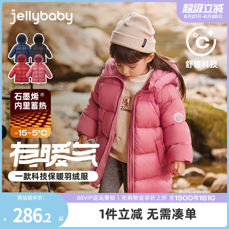 [抗菌绒三防蓄热]儿童羽绒服红色加厚冬女童中长款冬装男宝宝外套