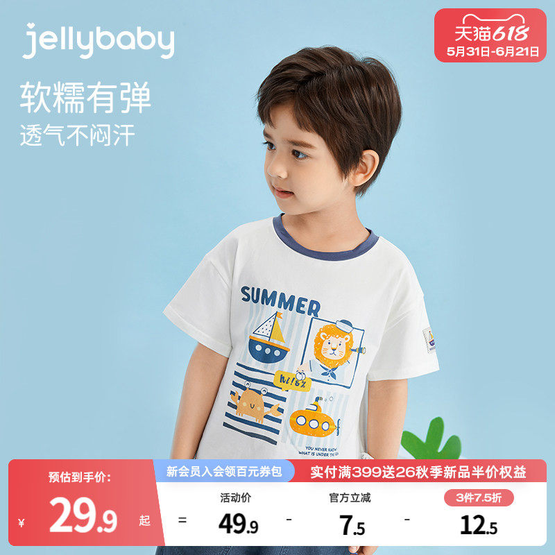 jellybaby宝宝上衣单件儿童夏季衣服薄款小童夏装运动风男童白t恤
