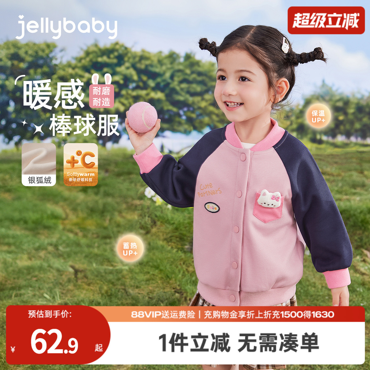 [7A抗菌]女童外套儿童棒球服女孩加绒夹克秋冬新款小童装宝宝衣服