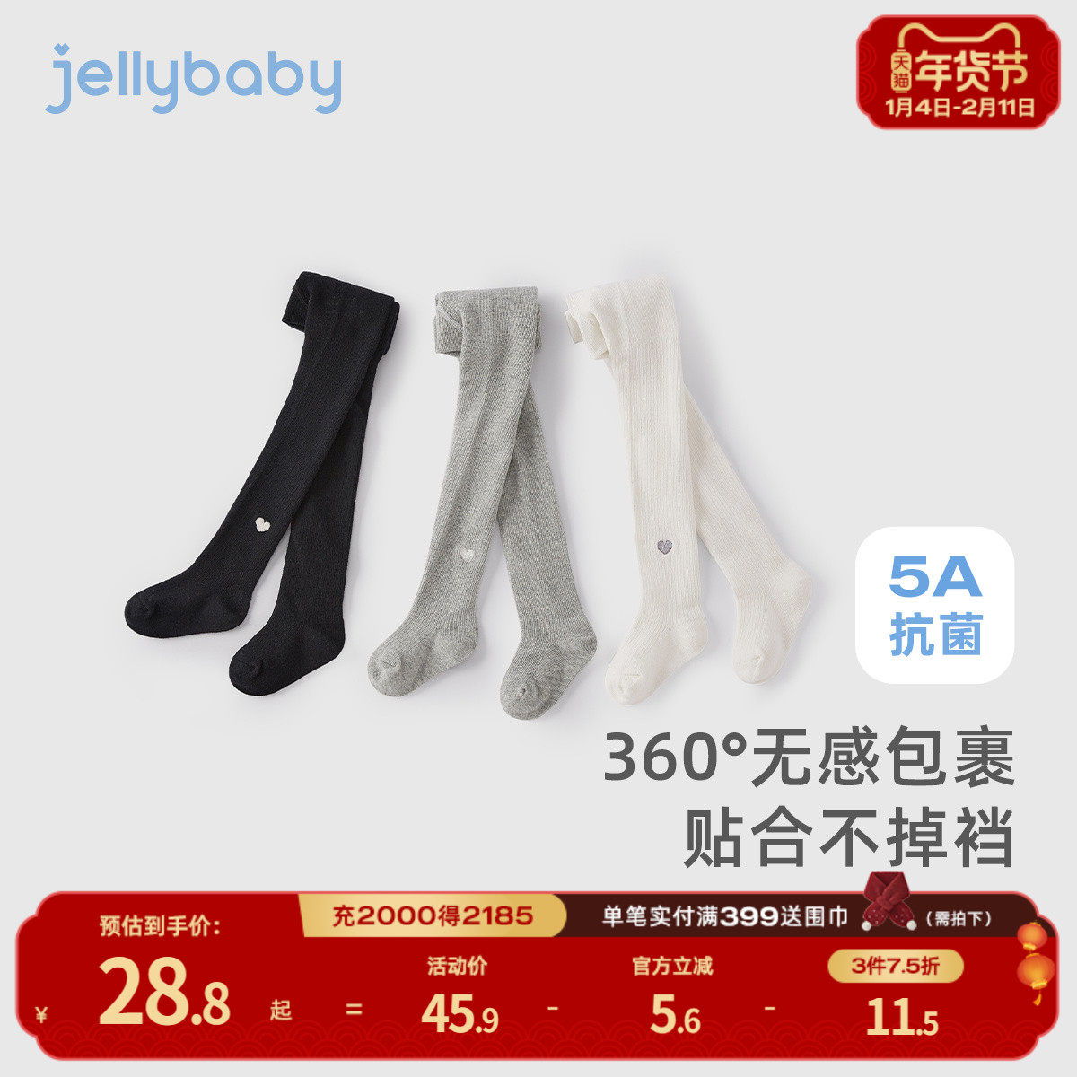 女童连裤袜儿童秋冬连脚袜小童冬装抗菌袜裤打底2026宝宝保暖衣服,童装/婴儿装/亲子装,儿童袜子(0-16岁),淘宝优惠券,粉丝福利购,淘宝优惠卷