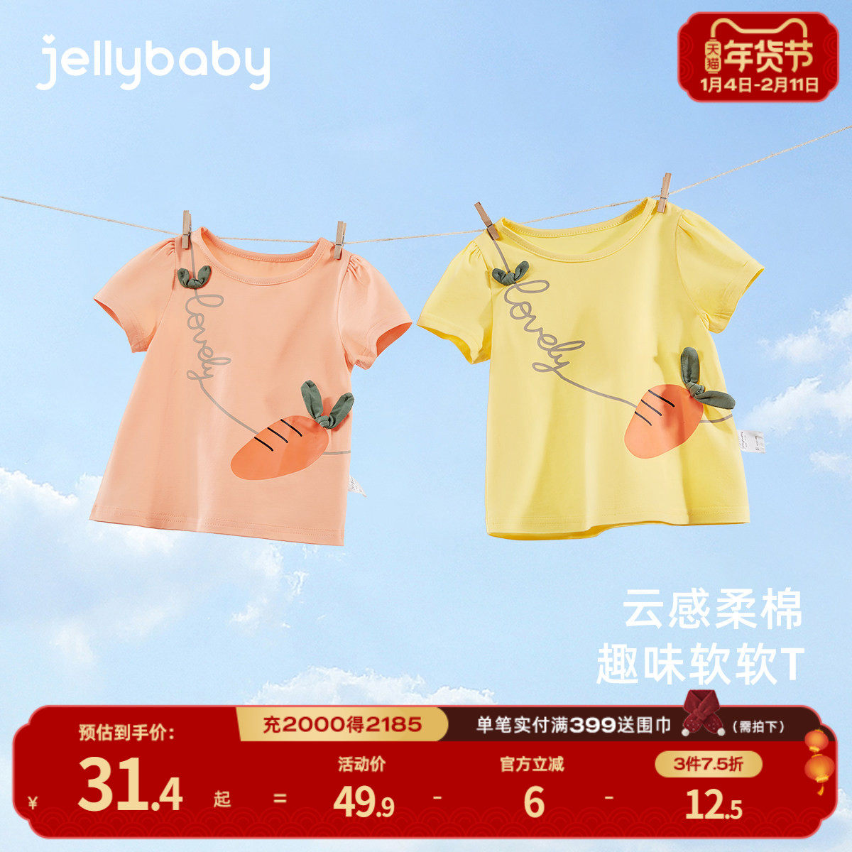 女童t恤夏装2026年新款童装儿童短袖夏季上衣小童薄款宝宝衣服3岁,童装/婴儿装/亲子装,T恤,淘宝优惠券,粉丝福利购,淘宝优惠卷