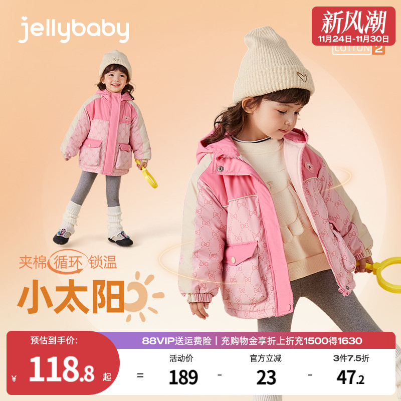 远红外锁温女童夹棉保暖棉服