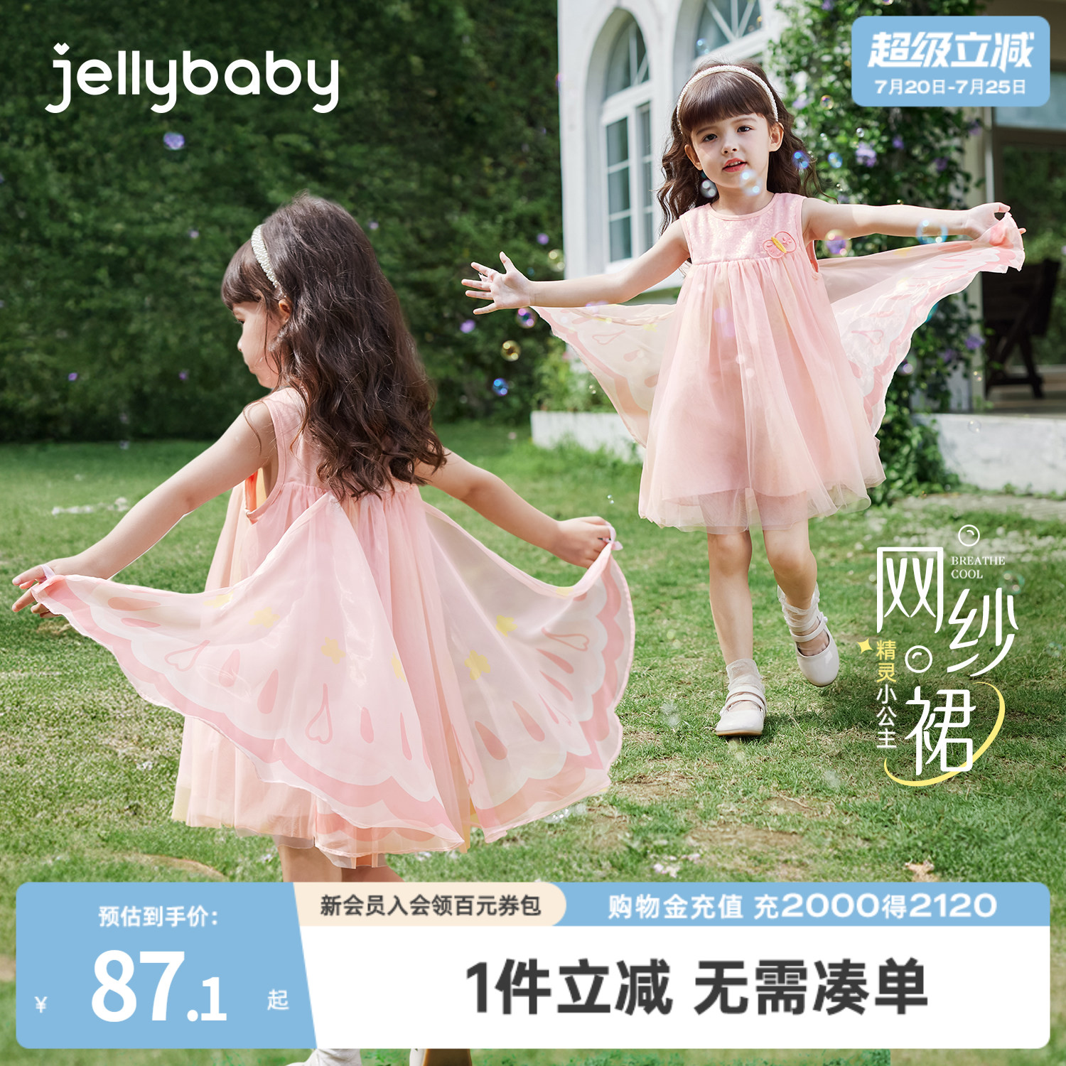 杰里贝比女童连衣裙夏装宝宝网纱裙小女孩洋气公主裙新款儿童裙子