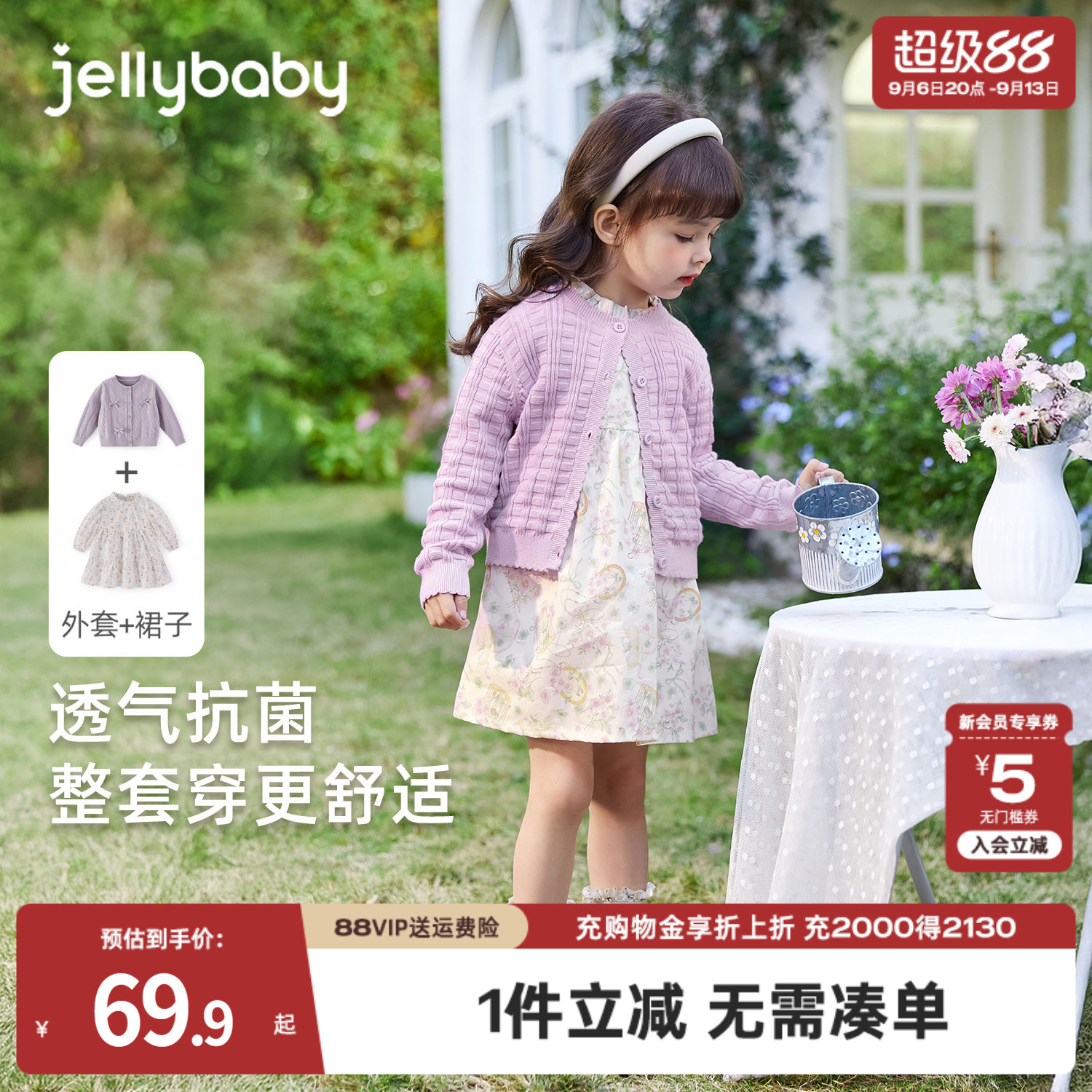 女童连衣裙两件套2026新款纯棉裙子洋气套装女宝儿童秋装一衣三穿
