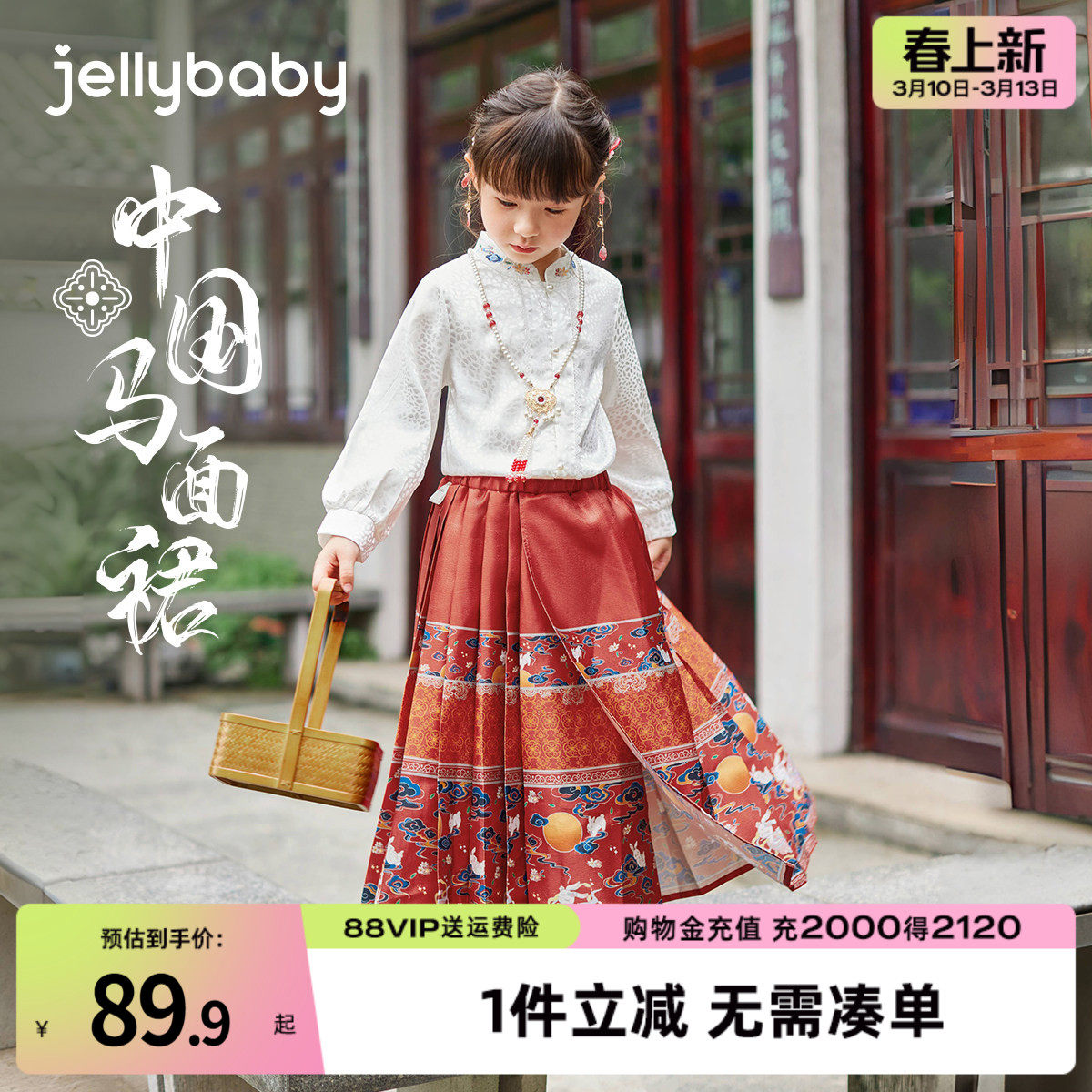 女童马面裙儿童春秋红色汉服套装新中式裙子小童国风唐装2026新款