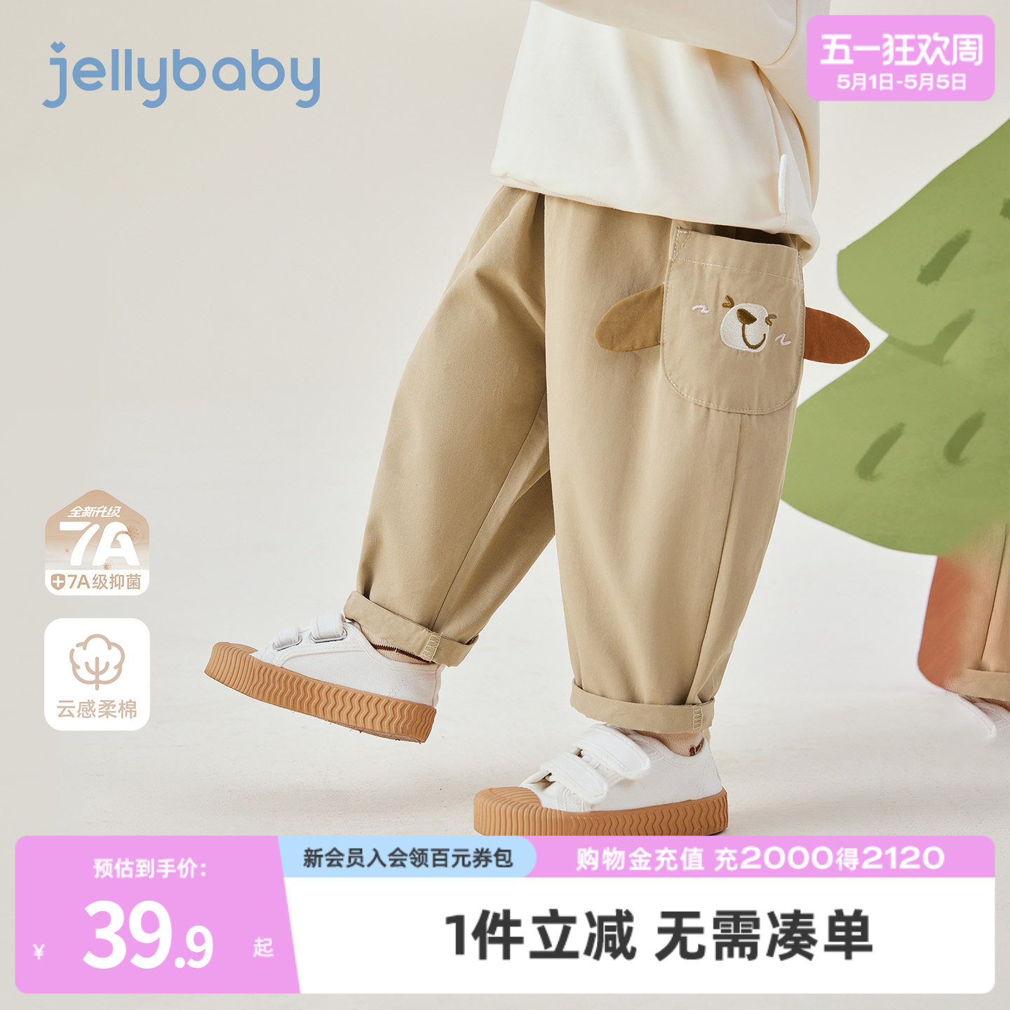 [纯棉抗菌]儿童休闲裤春季男童长裤小宝宝直筒百搭春装女童裤子