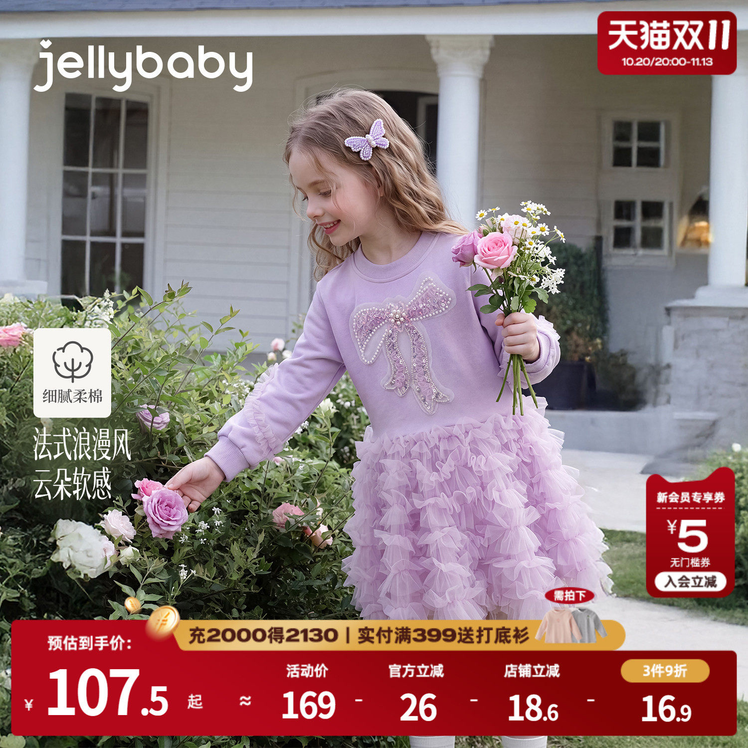 jellybaby女童裙子儿童连衣裙2026秋季新款小女孩纱裙小童卫衣裙