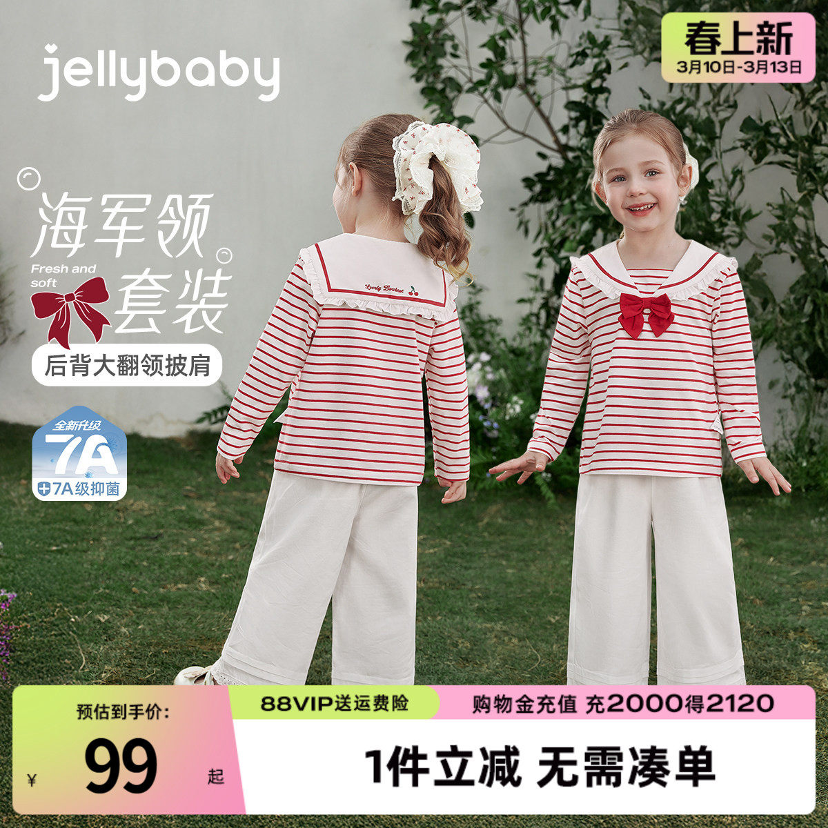 【海军领】女童长袖套装春季小童春夏条纹上衣阔腿裤宝宝春装女孩