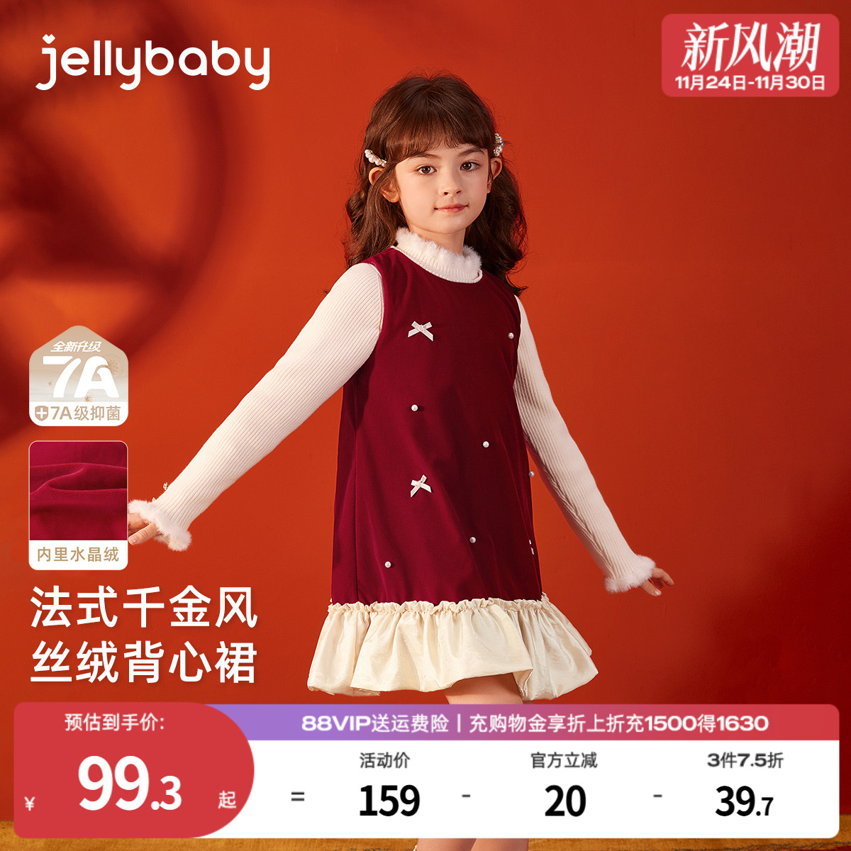 [抑菌锁温]裙子女童连衣裙秋冬加厚宝宝加绒洋气冬装裙儿童公主裙