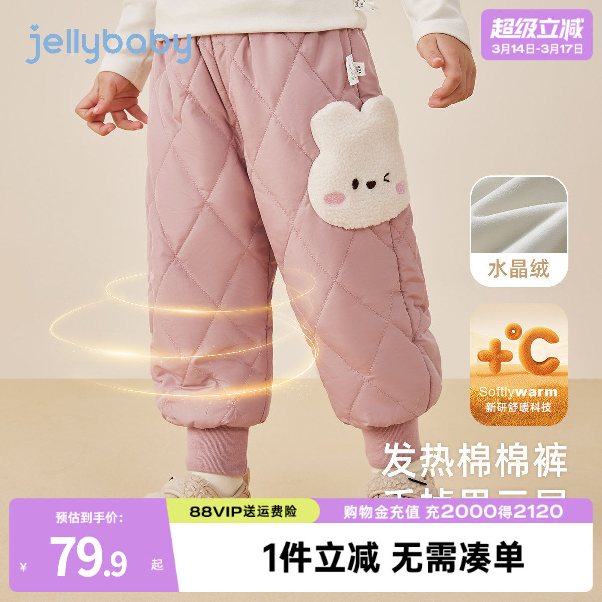 [远红外锁温]女童冬季棉裤男宝宝卡通夹棉加绒加厚休闲裤儿童冬装