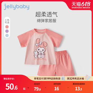 短袖 jellybaby宝宝夏装 睡衣套装 7岁儿童家居服女童 中大童夏季 短裤