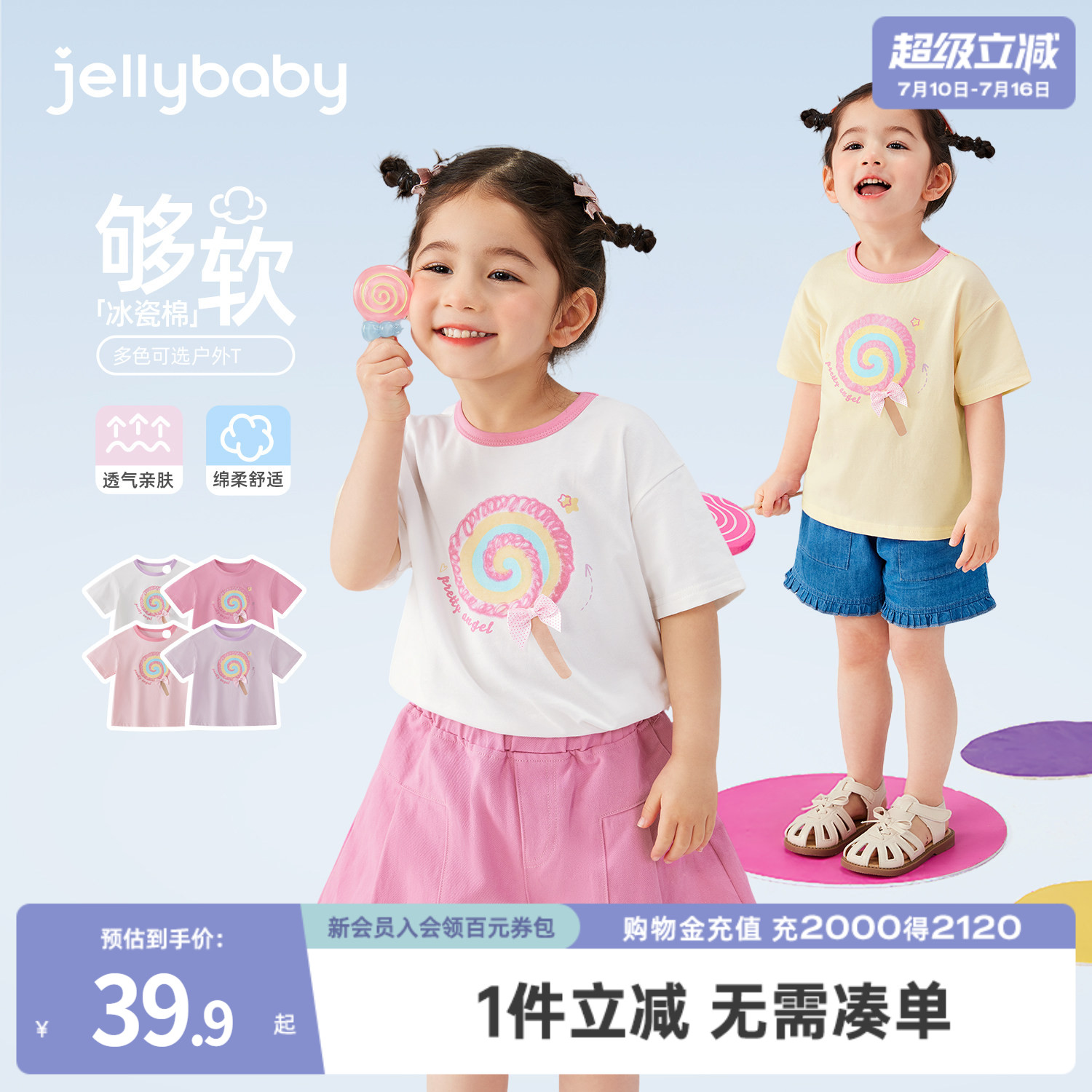 [7A抗菌]女童短款t恤2小童夏日甜美糖果上衣宝宝短袖衣服儿童夏装
