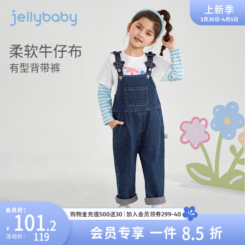 杰里贝比宝宝裤子春秋女大童春装洋气儿童外穿2023背带牛仔裤女童