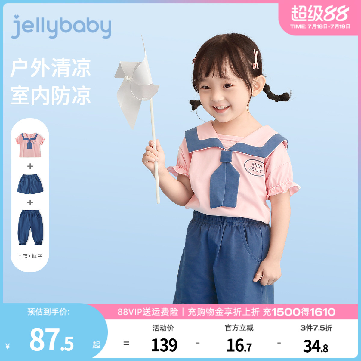 宝宝6岁儿童三件套薄款夏季