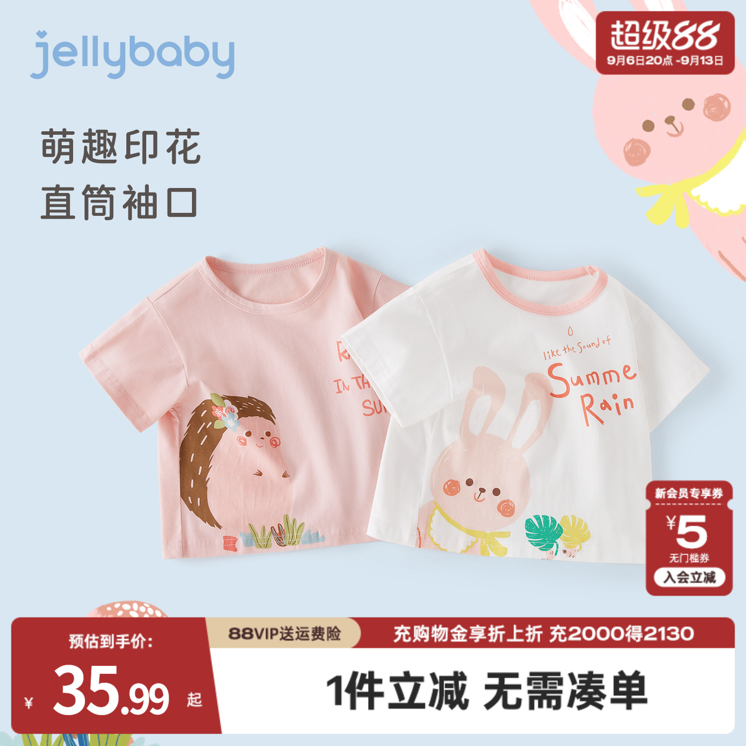 杰里贝比儿童卡通趣味短袖T恤图片