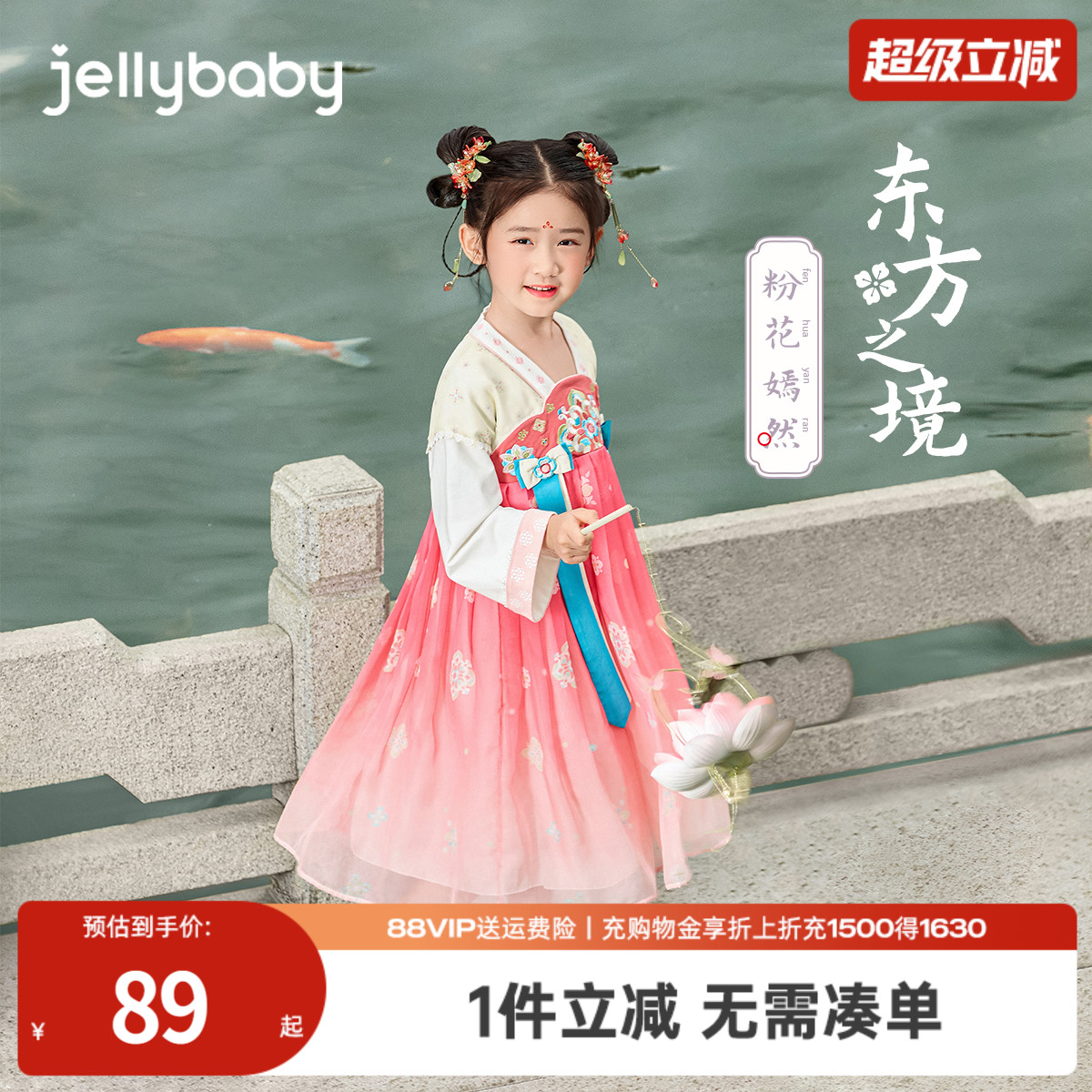 杰里贝比春季女童汉服裙子
