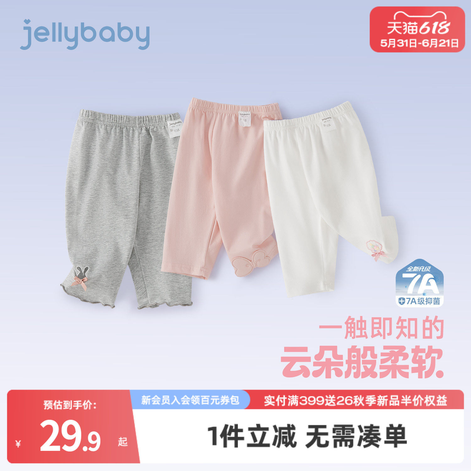[7A抗菌]女童打底裤宝宝夏季薄款弹力七分裤小童夏装儿童透气裤子