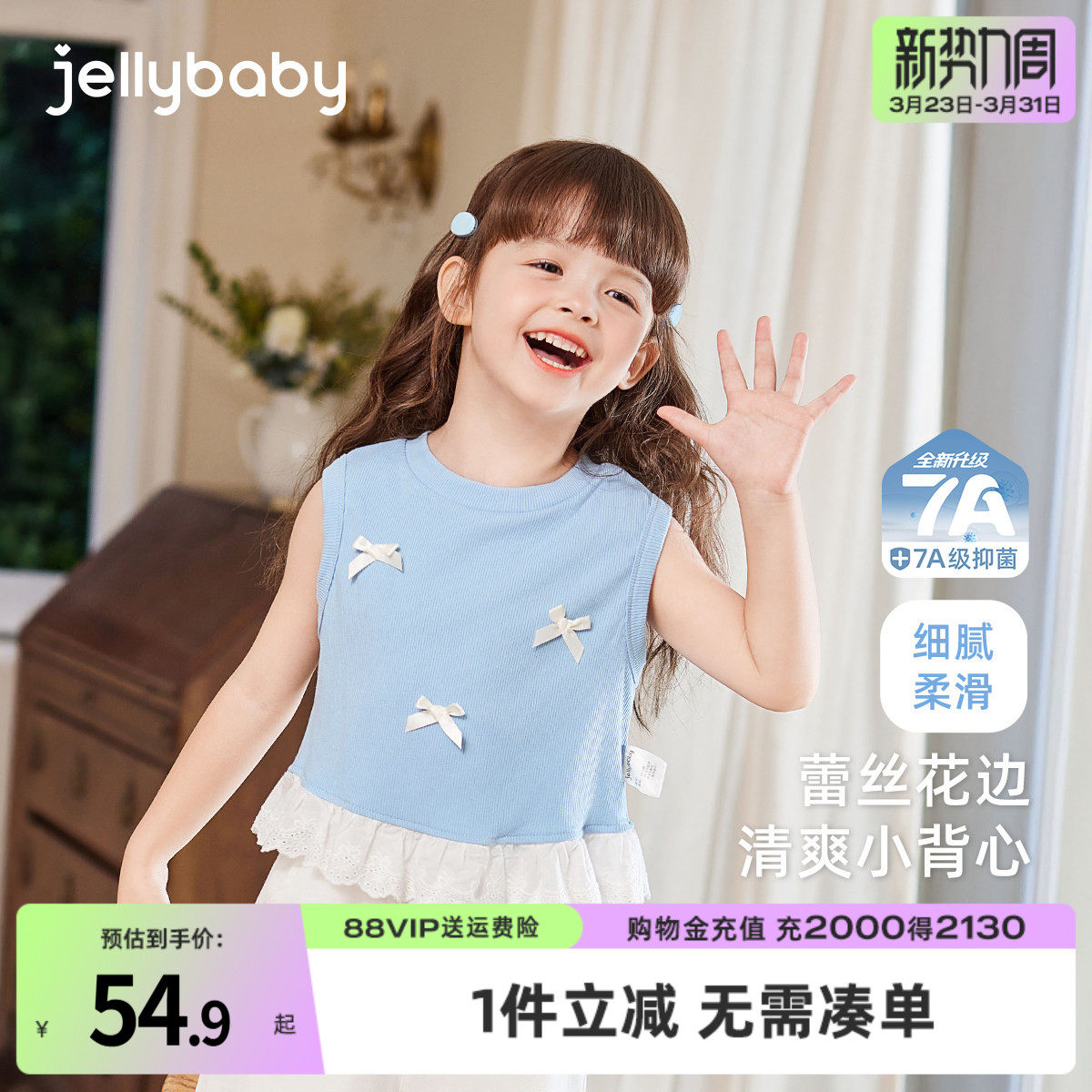 [7A抗菌]女童背心外穿夏季儿童可爱衣服小童甜美夏装宝宝无袖上衣