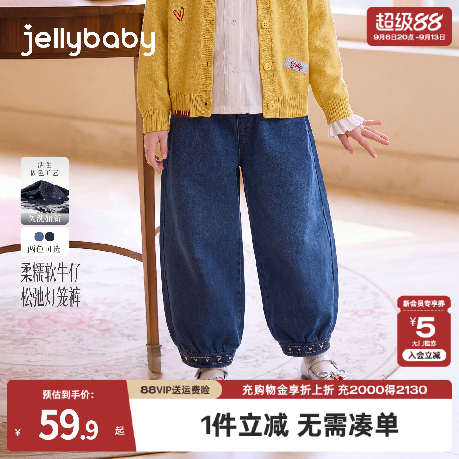 jellybaby女童牛仔裤秋季新款宝宝休闲裤8大童灯笼裤法式儿童裤子图片