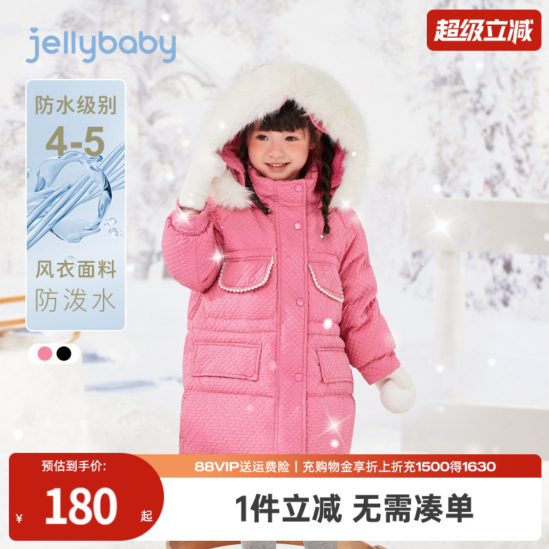 杰里贝比冬款女小童羽绒服