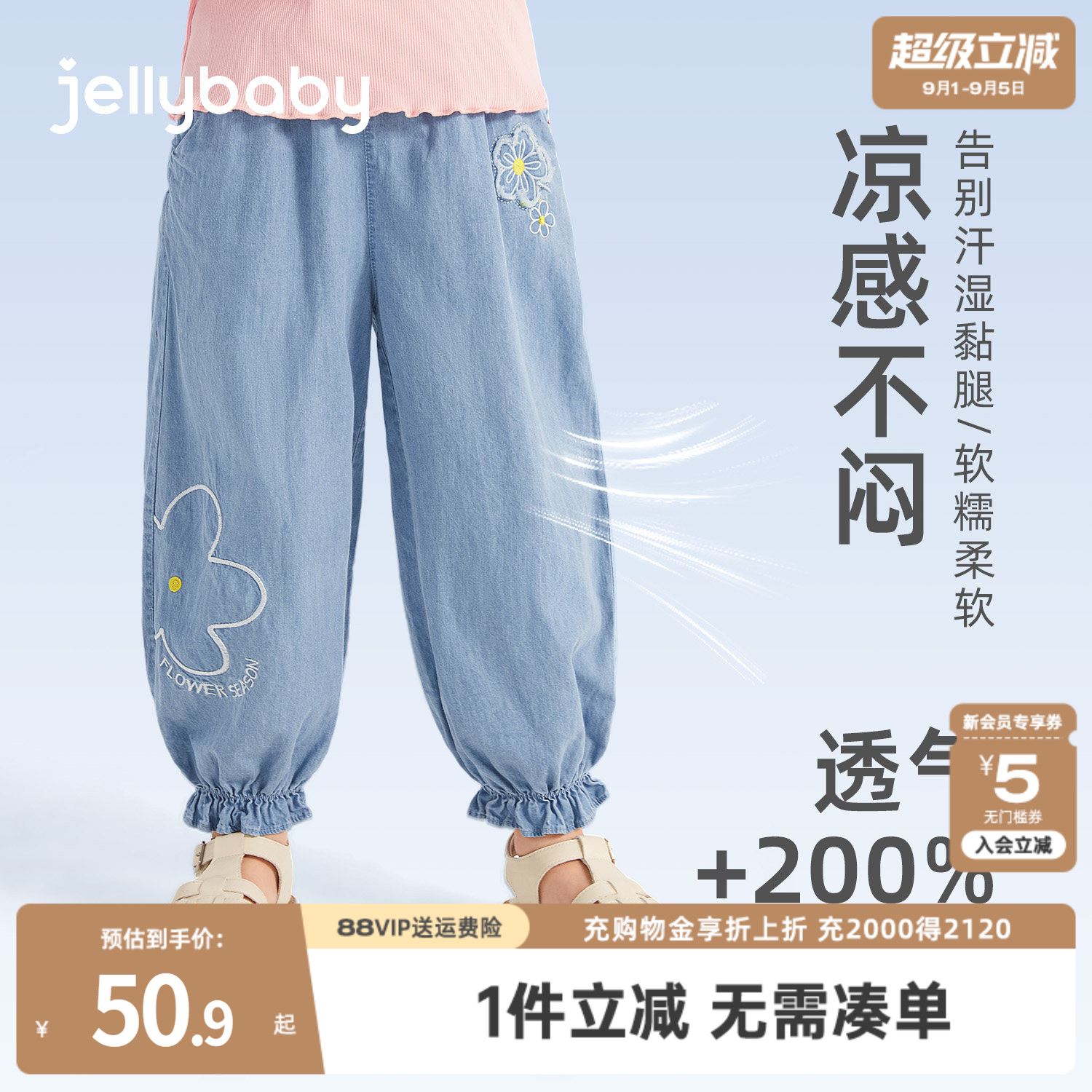 jellybaby女童裤子薄款图片