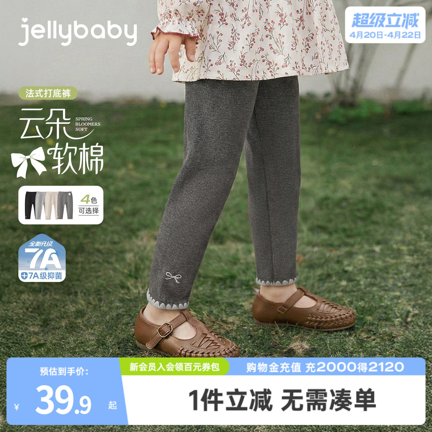 [抗菌]女童外穿打底裤宝宝休闲春装女小童百搭弹力儿童春季裤子
