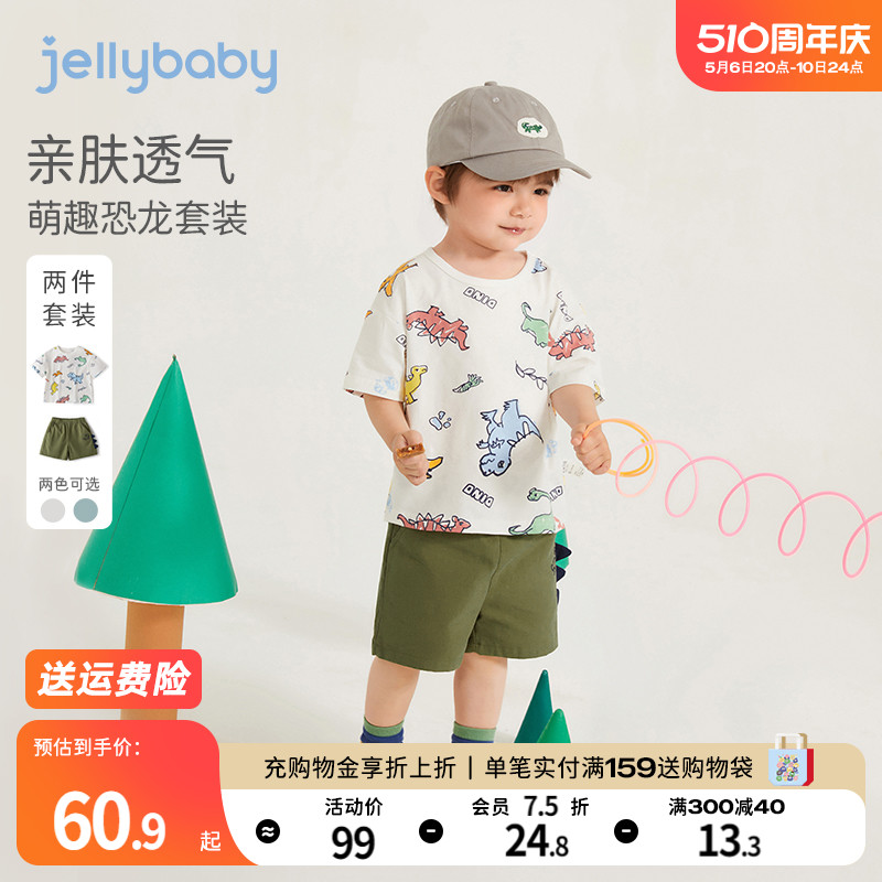 jellybaby儿童夏装男孩卡通休闲中小童薄款服装2024新款6男童套装 童装/婴儿装/亲子装 套装 原图主图