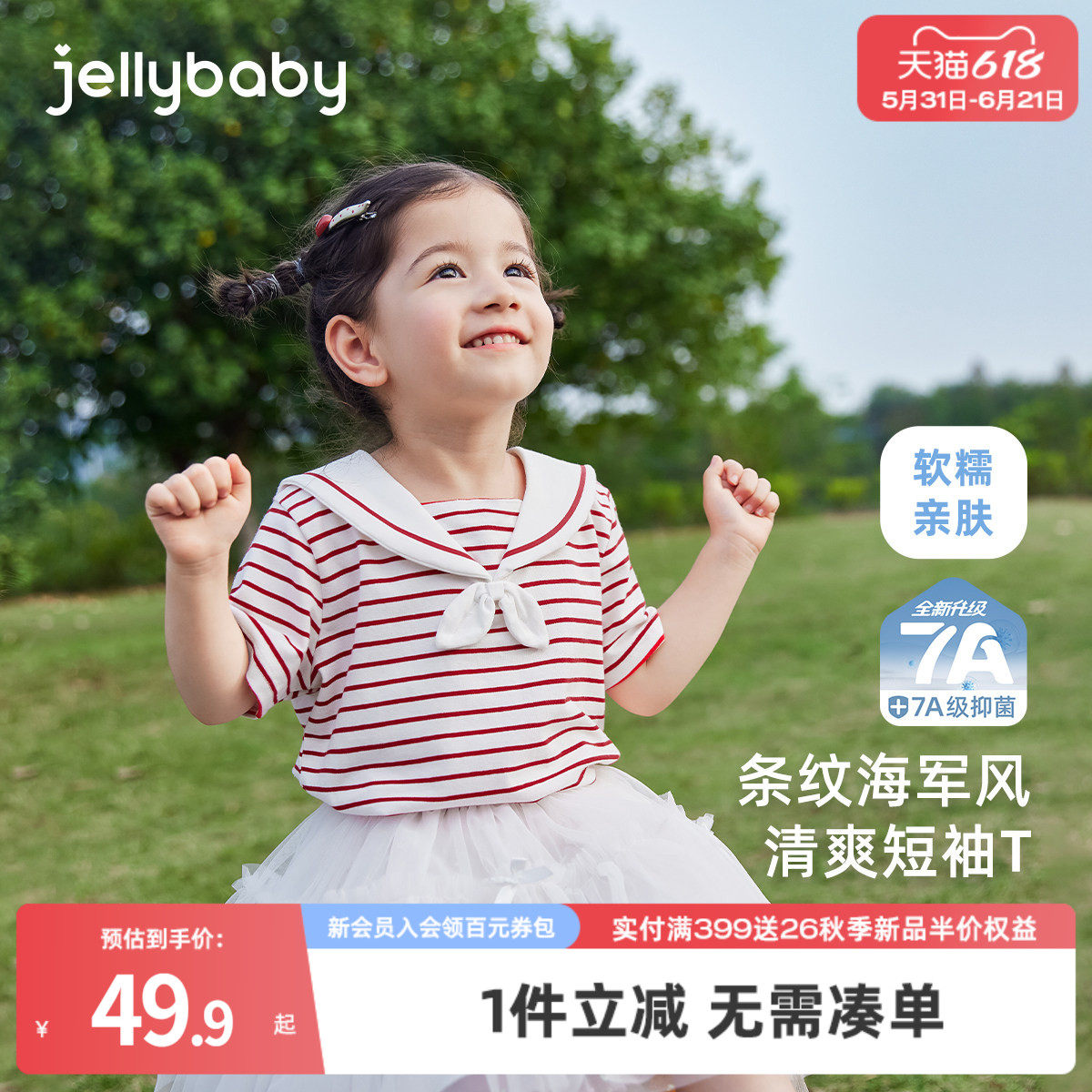 女童海军领短袖t恤宝宝夏季条纹独特上衣中小童超好看学院风儿童