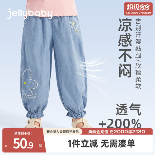 jellybaby女童裤子薄款