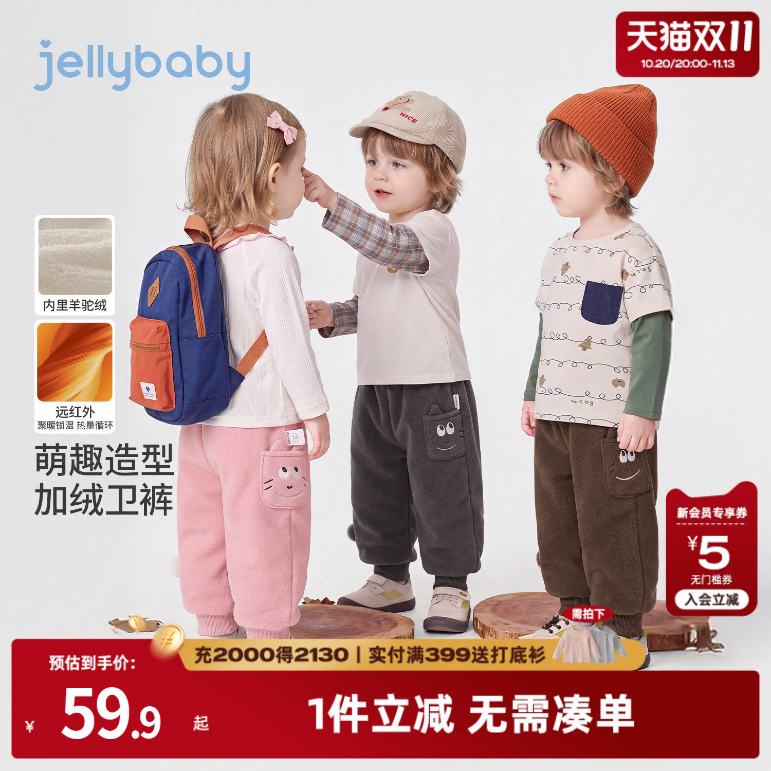 jellybaby儿童卫裤2026新款女童裤子加绒保暖冬装3岁男童束脚裤厚