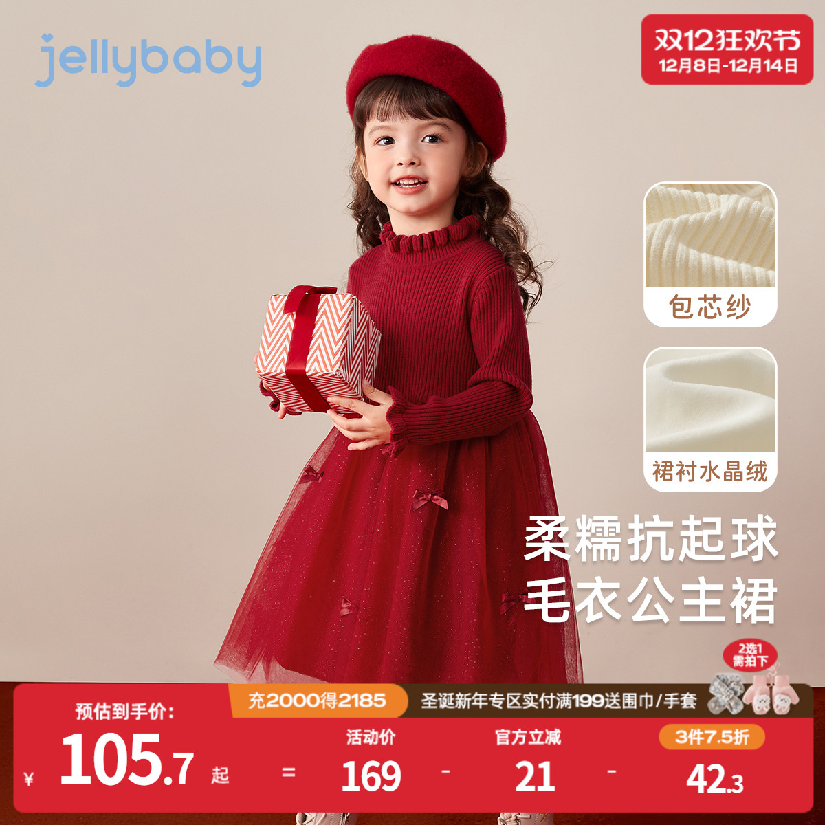 女童秋冬拼接毛衣网纱裙