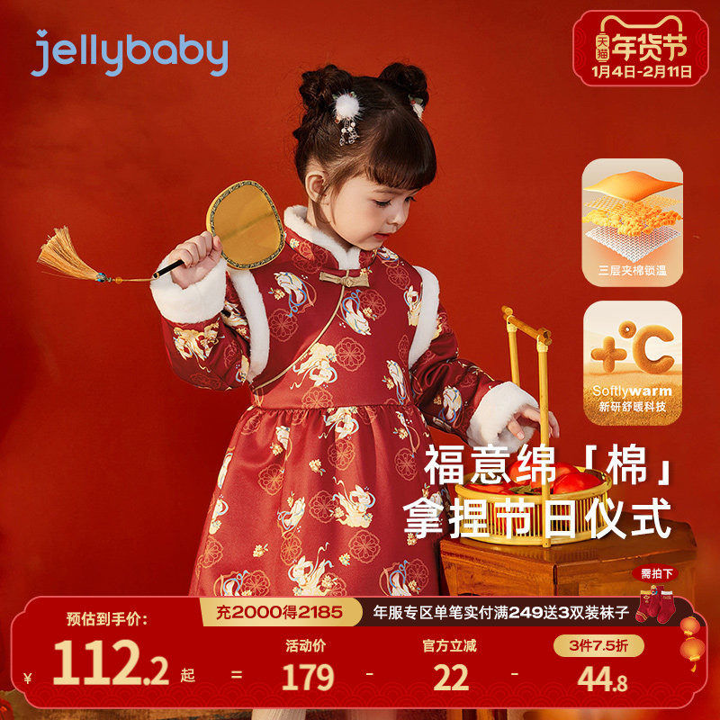 [远红外]女童红色拜年服宝宝汉服冬装小童新年裙子秋冬儿童唐装女,童装/婴儿装/亲子装,唐装,淘宝优惠券,粉丝福利购,淘宝优惠卷