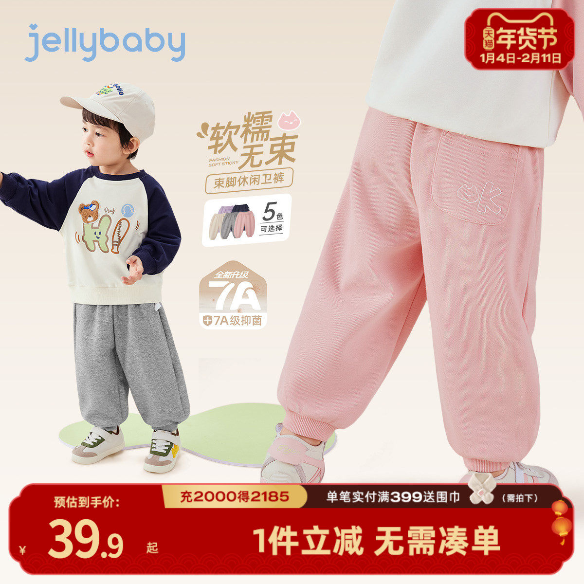 [7A抗菌]儿童裤子春季宝宝2026新款长裤男小童运动春装女童休闲裤,童装/婴儿装/亲子装,裤子,淘宝优惠券,粉丝福利购,淘宝优惠卷