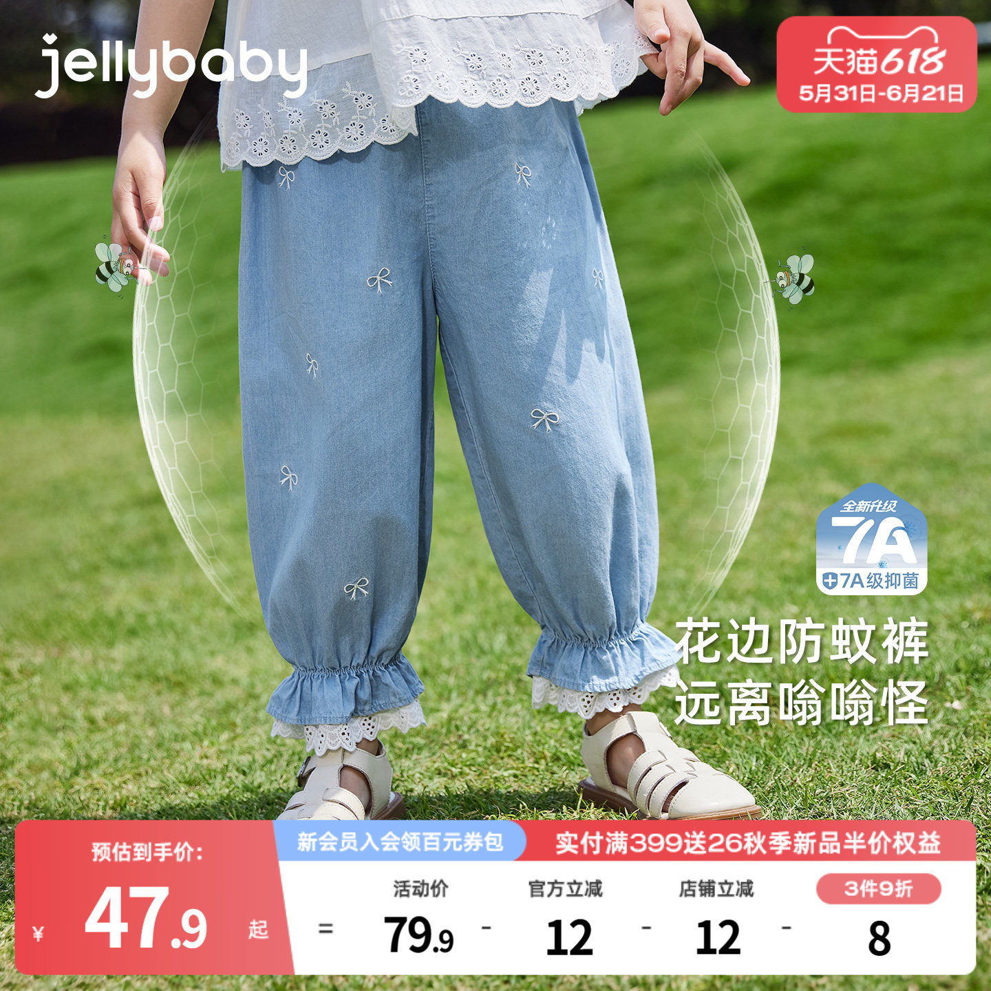 [7A抗菌]女童裤子宝宝纯棉薄款夏季小童花苞束脚牛仔裤儿童防蚊裤