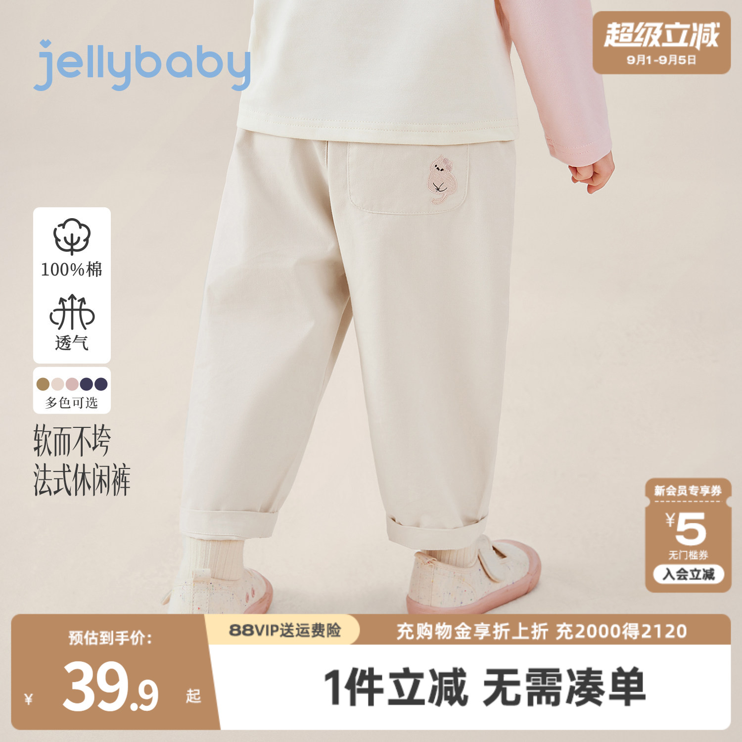 jellybaby纯棉儿童裤子宝宝秋季休闲裤男童宽松直筒秋装女童长裤图片