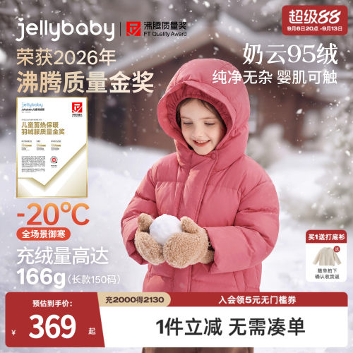 jellybaby天猫品质童装推荐