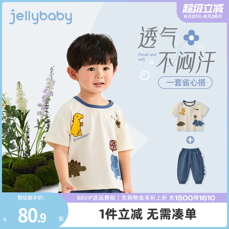 【两件套】男童短袖T恤套装薄款夏季2025新款儿童防蚊裤宝宝童装