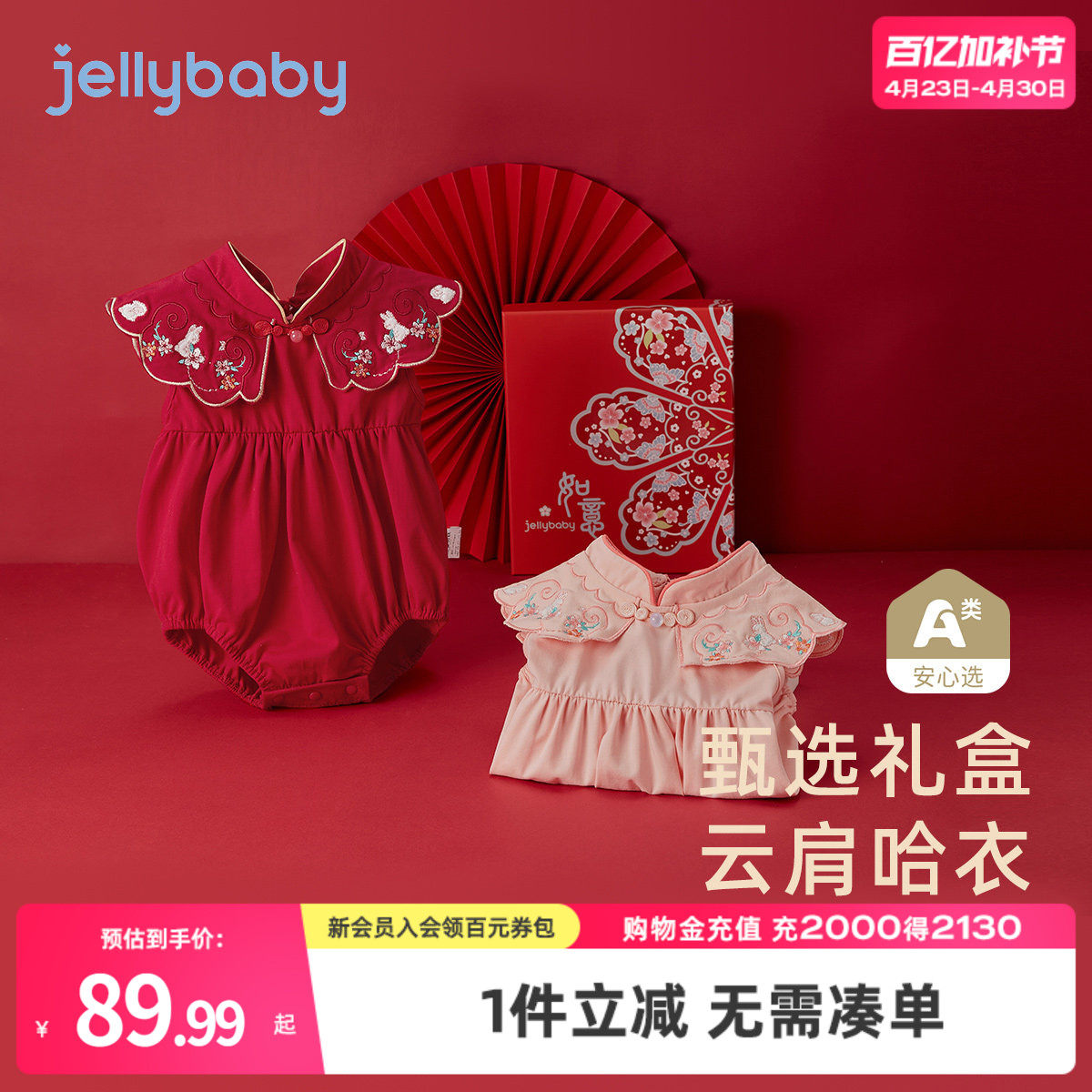 [礼盒款]婴儿连体衣女宝宝满月包屁衣百天周岁礼服抓周夏季薄款