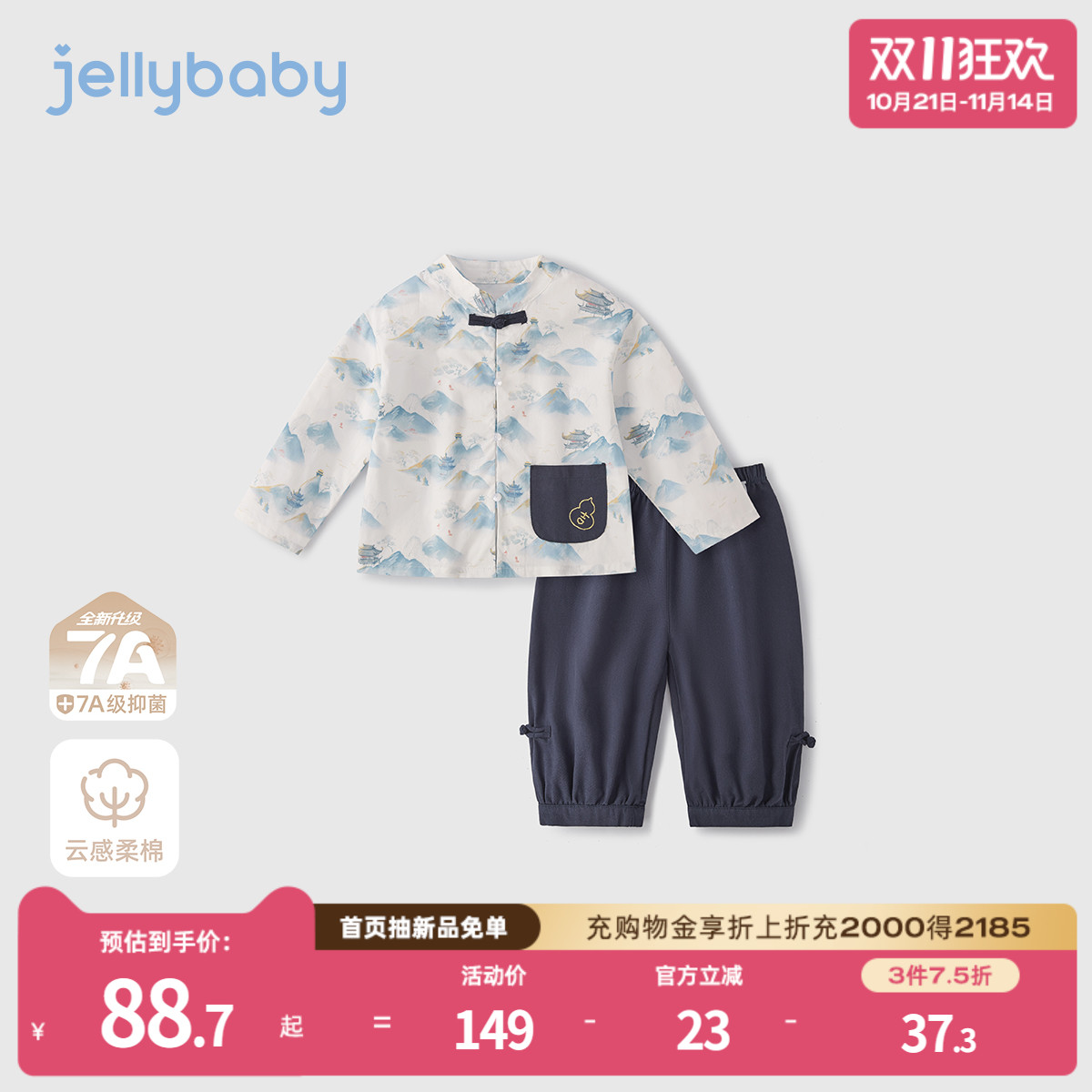 天猫品质 无忧退换 放心选购