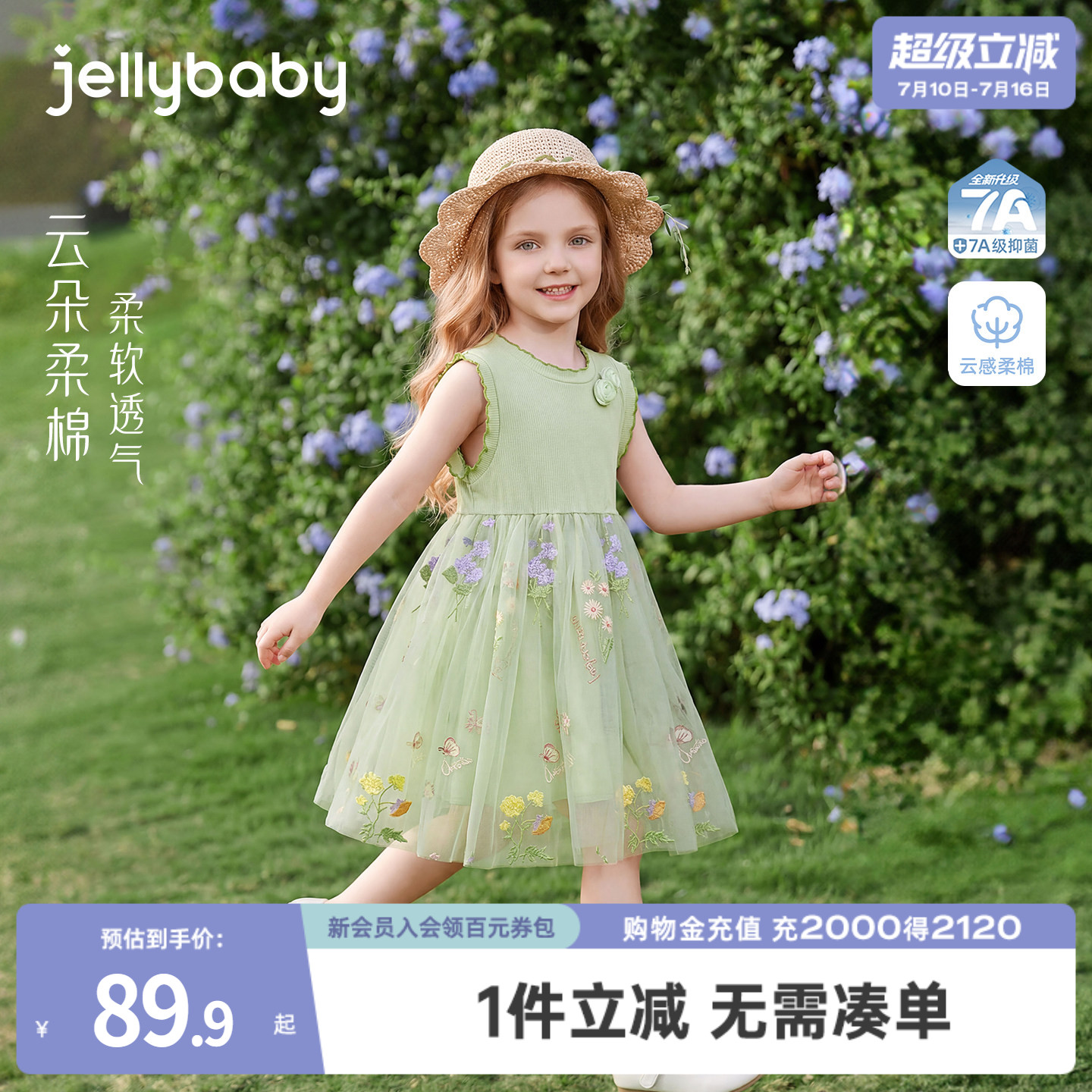 jellybaby儿童连衣裙甜美女童网纱裙无袖女宝宝薄款夏季度假裙子