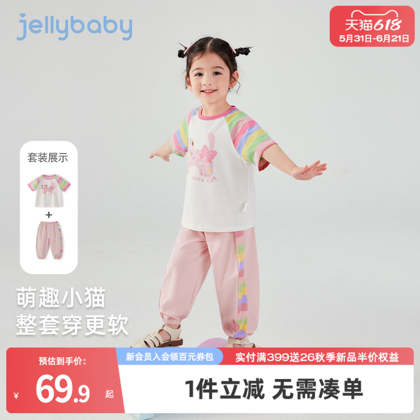 [7A抗菌]女童套装夏小童宽松短袖长裤儿童甜美猫咪夏装宝宝衣服女