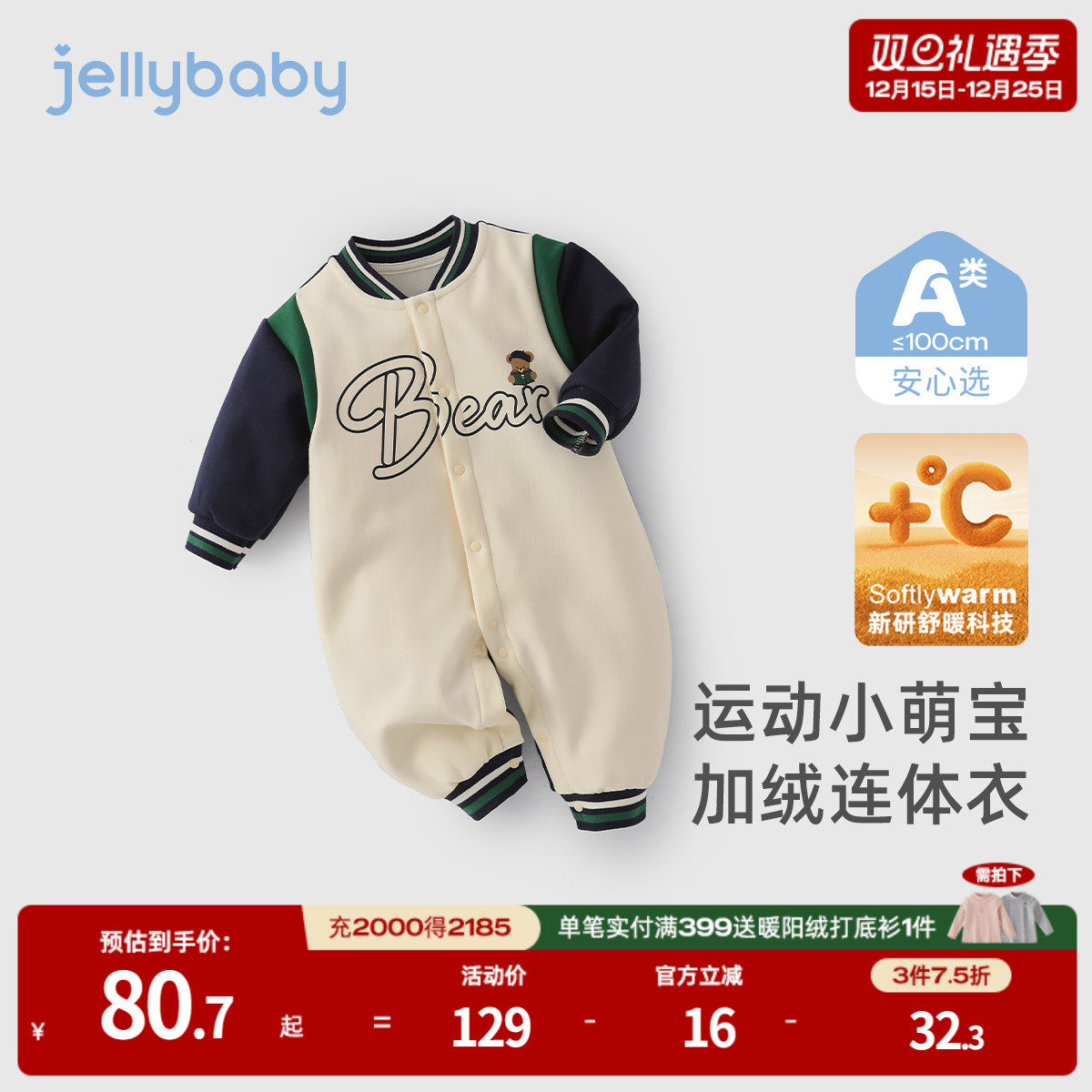 棒球领环保印花便捷按扣