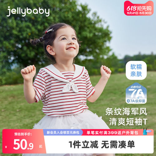 【1件立减】海军领学院薄款短袖