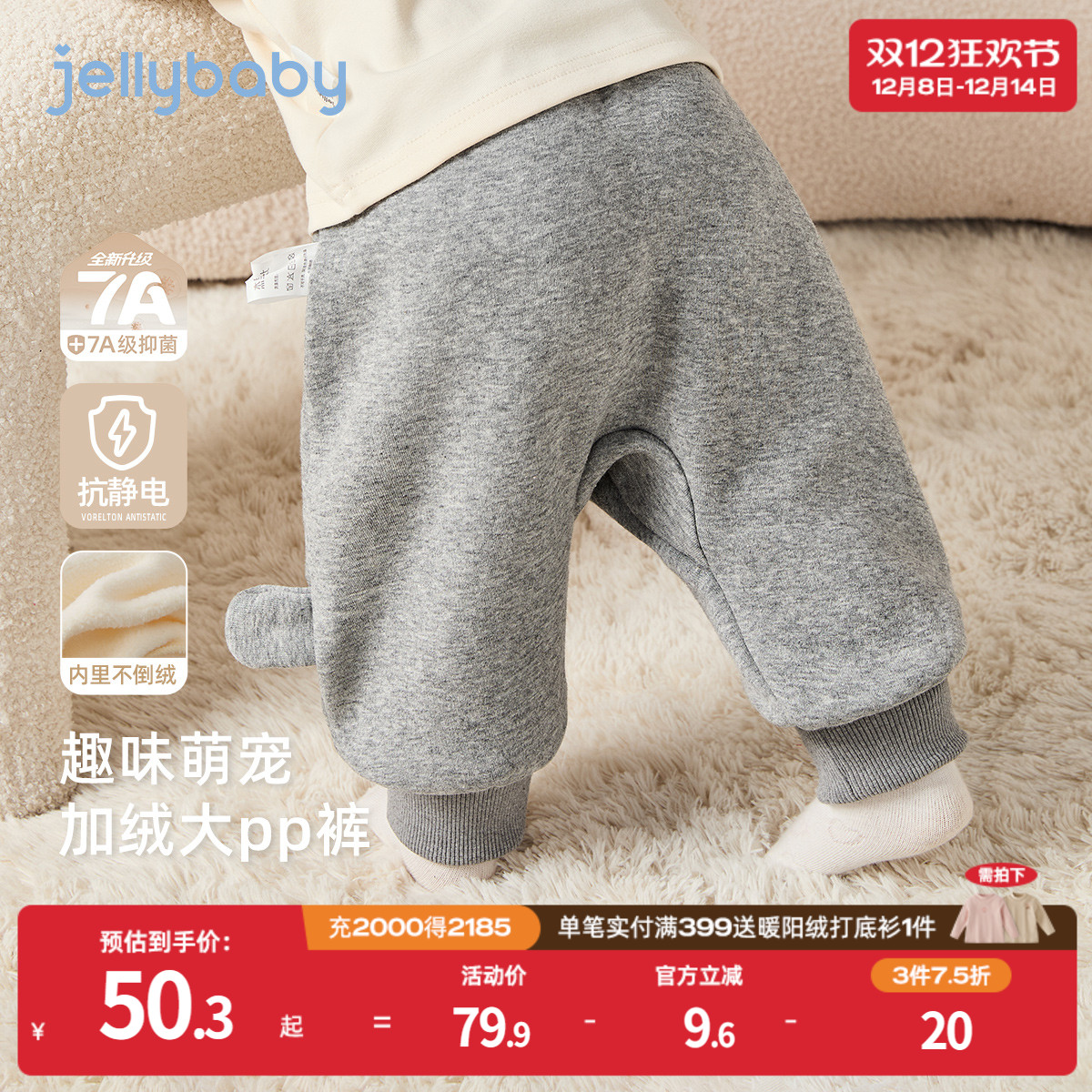 [抗菌远红外]婴儿裤子新生儿PP裤秋冬幼童小月龄宝宝加绒束腿长裤