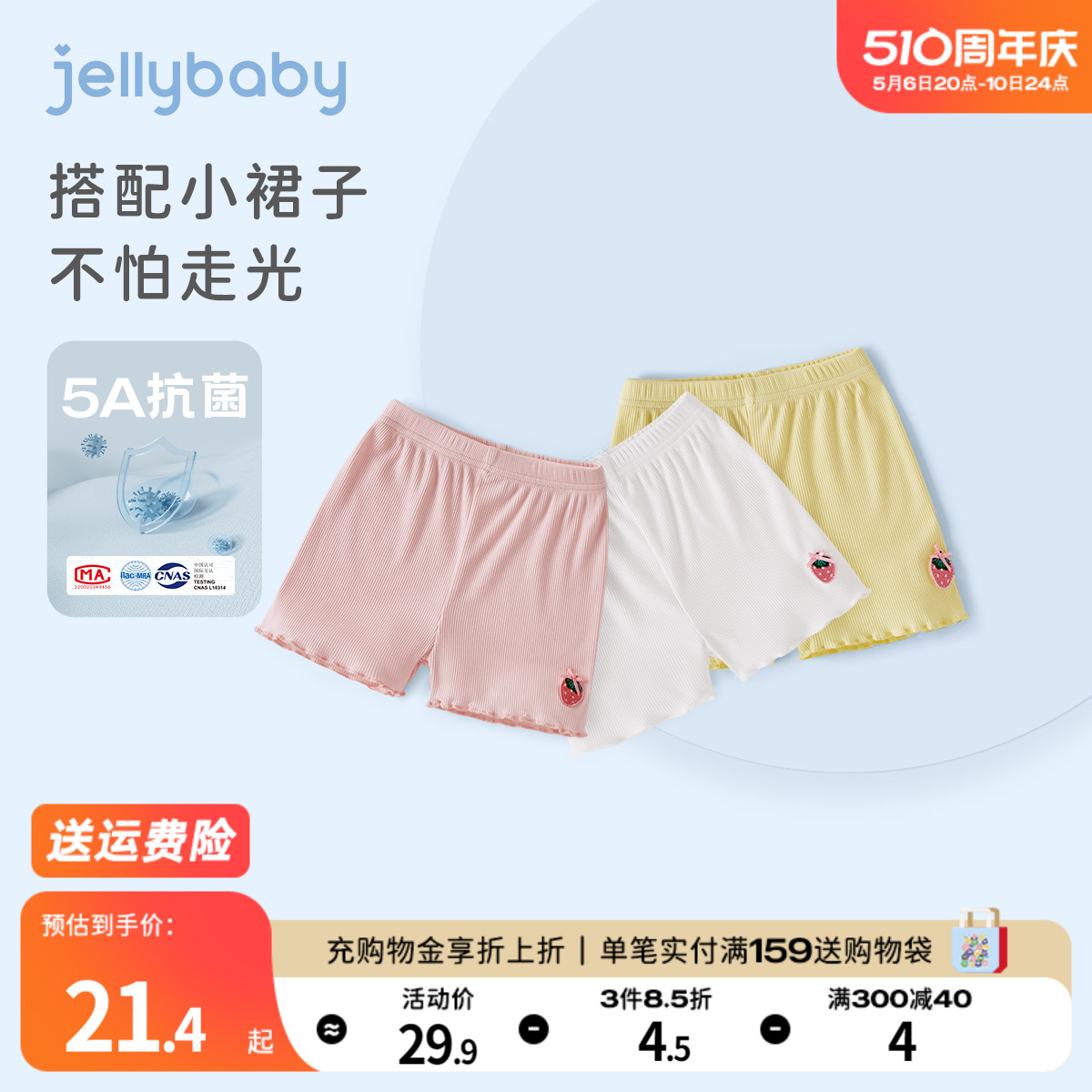 jellybaby儿童安全裤夏装2024新款小女孩短裤夏季3女童夏裤子薄款 童装/婴儿装/亲子装 裤子 原图主图