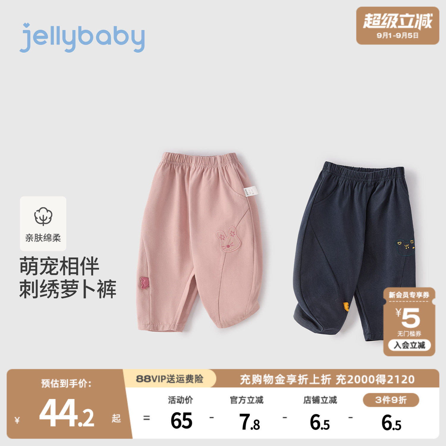 jellybaby儿童纯棉裤子2026秋季新款宝宝休闲裤男童长裤女童秋装图片