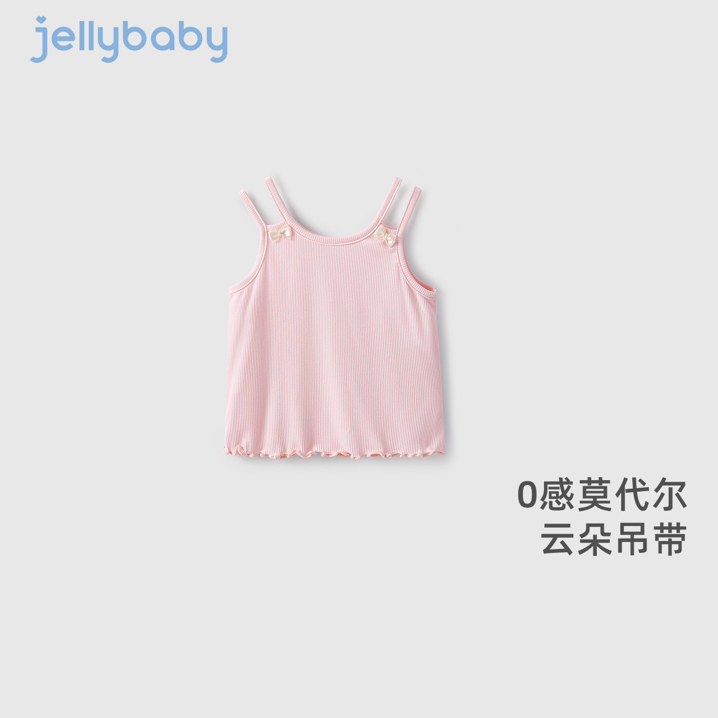 jellybaby女童吊带夏季图片
