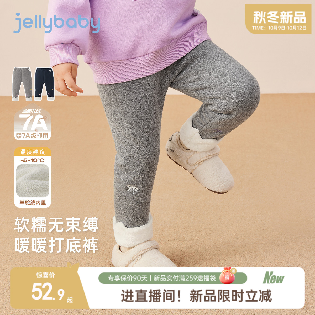 2025秋冬新品