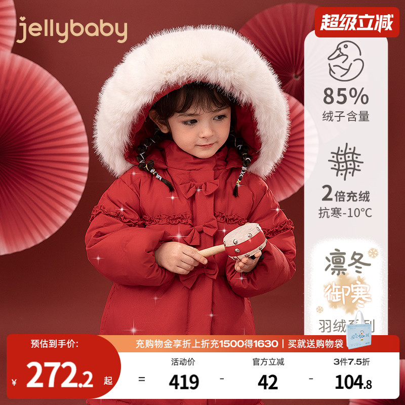 杰里贝比女童羽绒加厚中长款